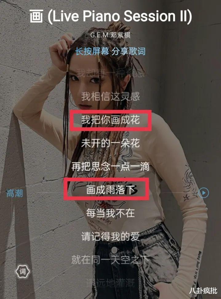 邓紫棋|邓紫棋又分手的瓜！