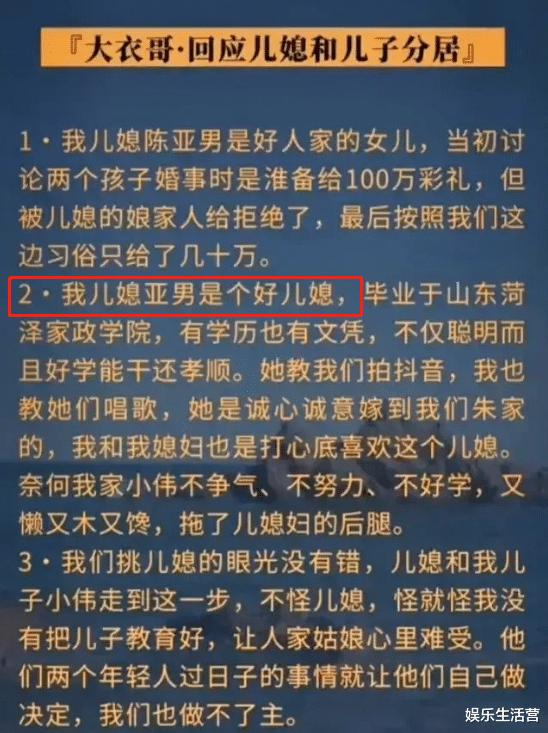陈亚男|陈亚男下“威胁通知”，若朱家不发声，自己澄清会朱家造成伤害