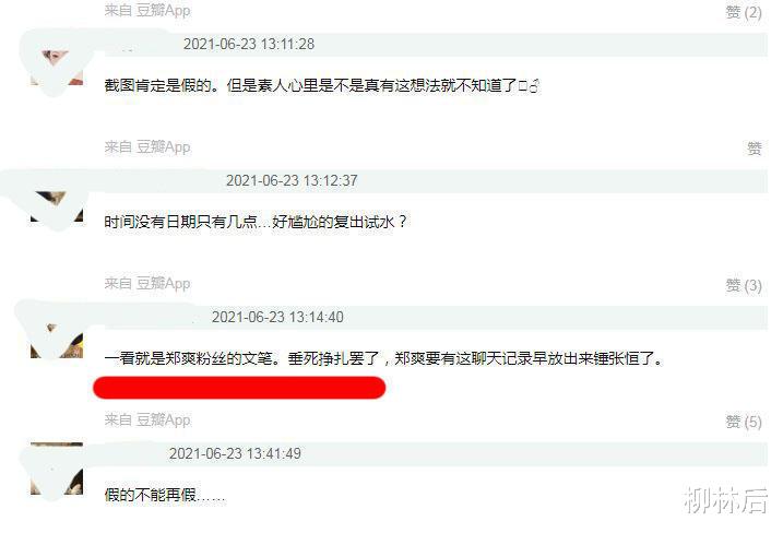 豆瓣|豆瓣开始封禁小组了，这是一个强烈的信号