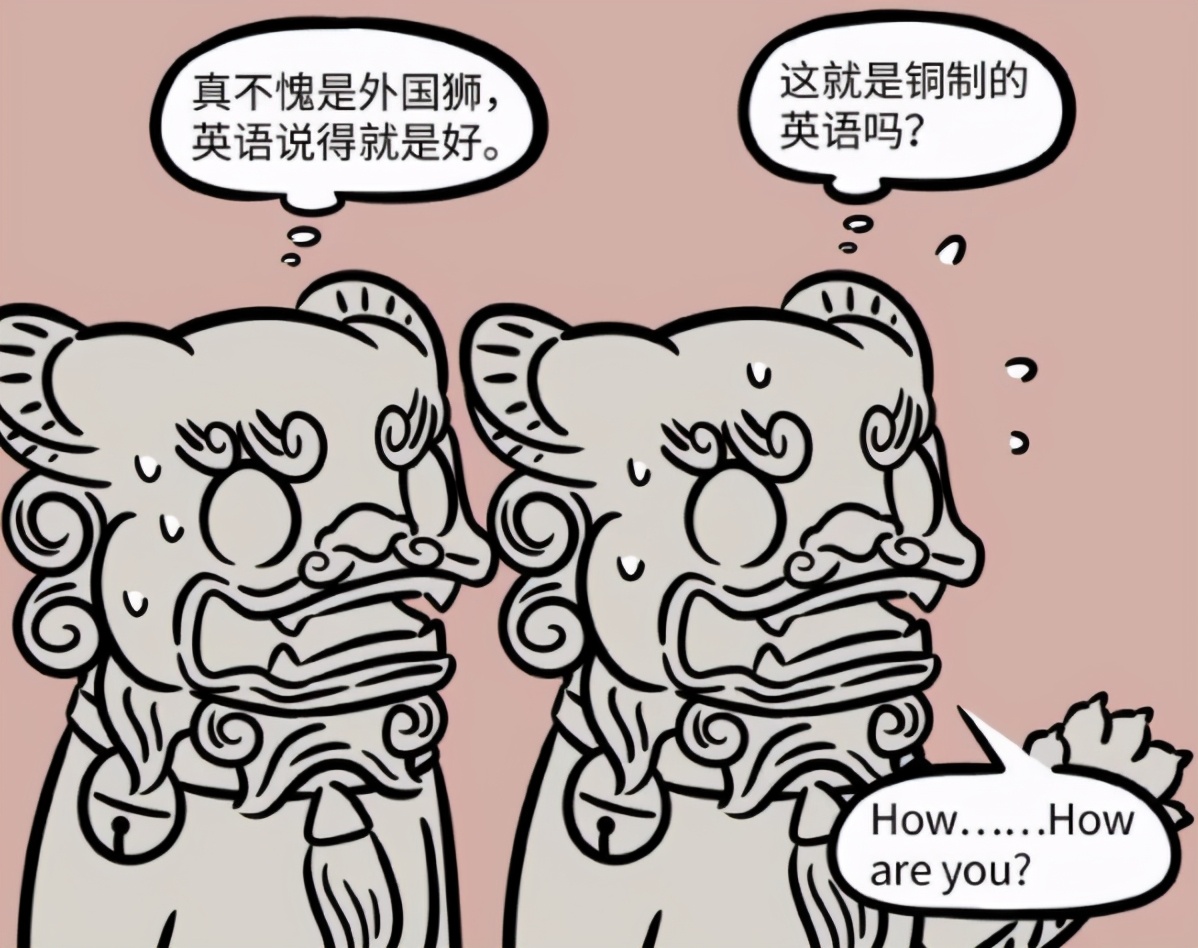 非人哉|非人哉又登场新角色，看模样以为是外国来的，结果是河北老乡
