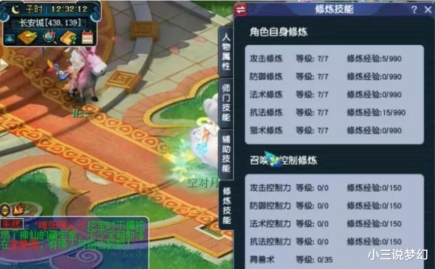 valorant|梦幻西游：59的天花板，辅助技能全满，带的召唤兽服战都能用