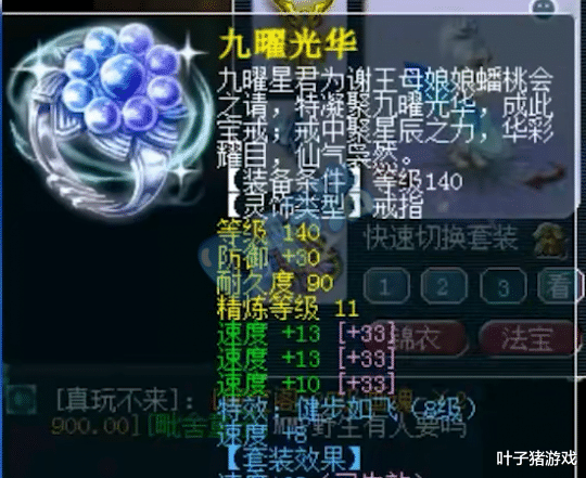 梦幻西游|梦幻西游：渔岛357老板女儿村硬件展示 天下武功唯快不破