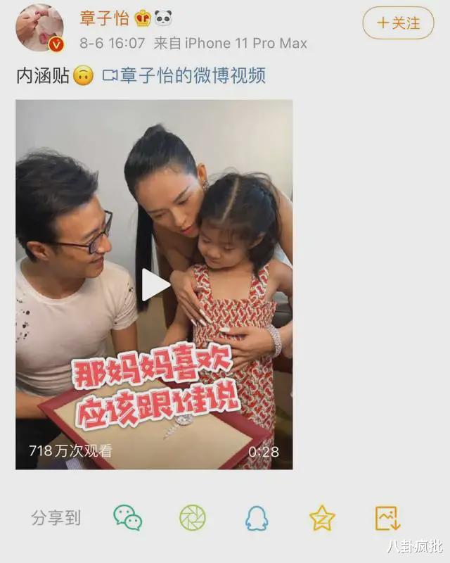 王力宏|汪峰章子怡退股的瓜