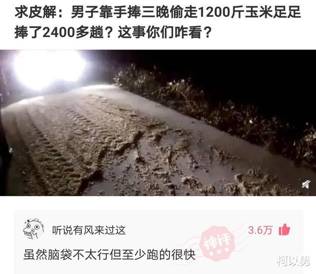 柯以男|神回复：朋友们，上错坟了，已经烧了三千多万了，还有补救的办法吗？