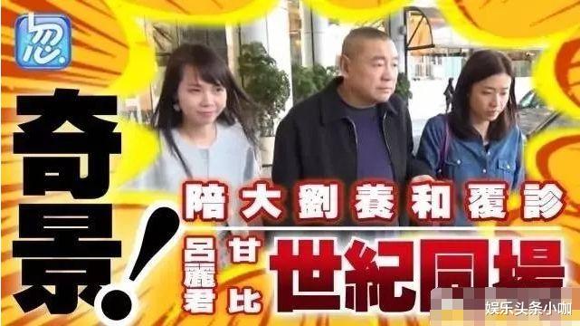 吕丽君|抢闺蜜男友，花1.4亿买房，靠20亿分手费笑到最后？
