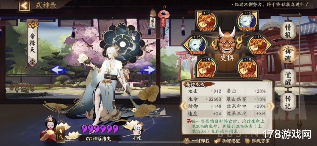 雪女|阴阳师：一速141，5个式神光速上3000分，超低配！！