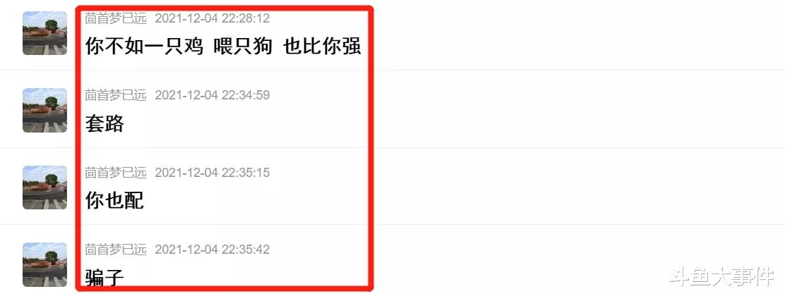 女主播|斗鱼女主播遭直播间土豪怒锤，土豪为该女主播刷20万礼物却被其骂！