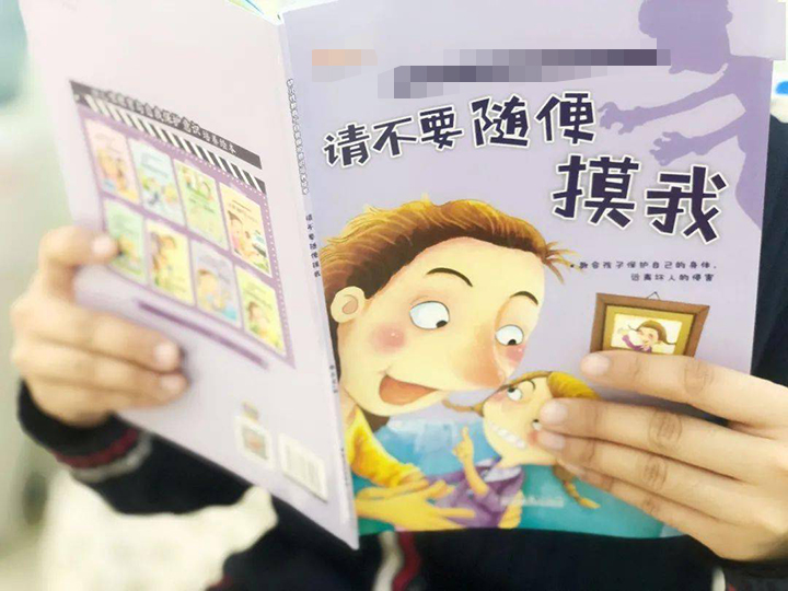 齐姐育儿|孩子拒绝一切异性接触，是对还是错？性教育要用对方式