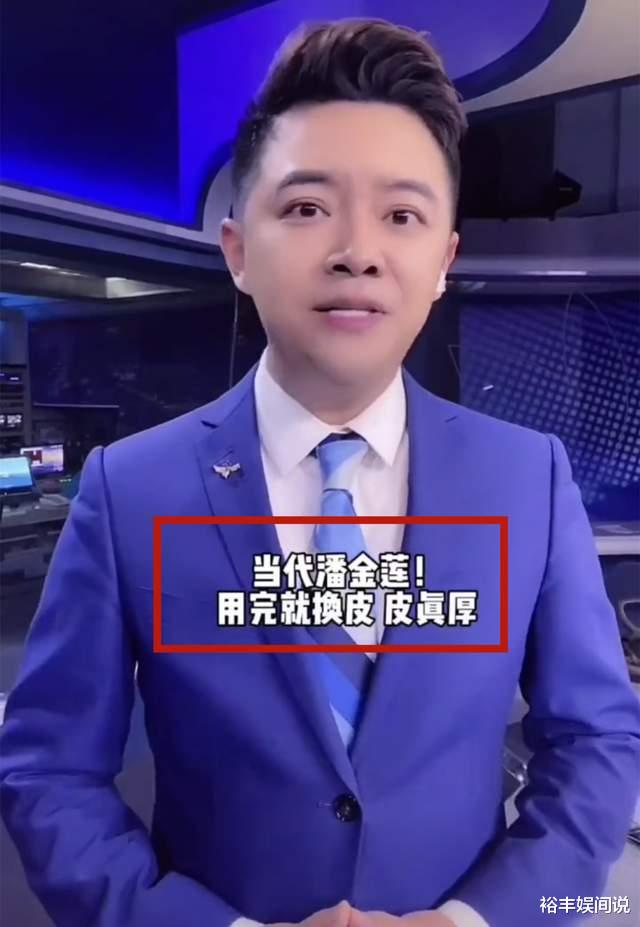 主持人|知名主持人劲彬评陈亚男是“潘金莲”,遭网友质疑,偷偷删掉视频