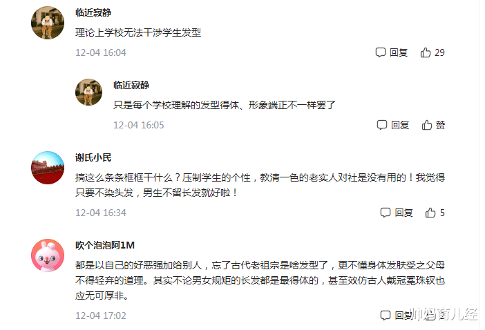 发型 初中公布发型“新标准”，男生颇有一股军人范，女生接受度不高