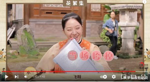 欧阳娣娣|欧阳娣娣对戏“突冒台湾腔”！下秒紧张变音调，全场气氛冻结画面曝