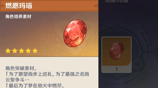 原神|原神：角色突破金石头出自七神自身？这句话暴露火神没有钟离强！