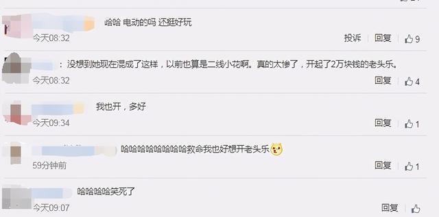 明星素颜|网友评金巧巧开老年代步车：她怎么混成这样？金巧巧大方回应