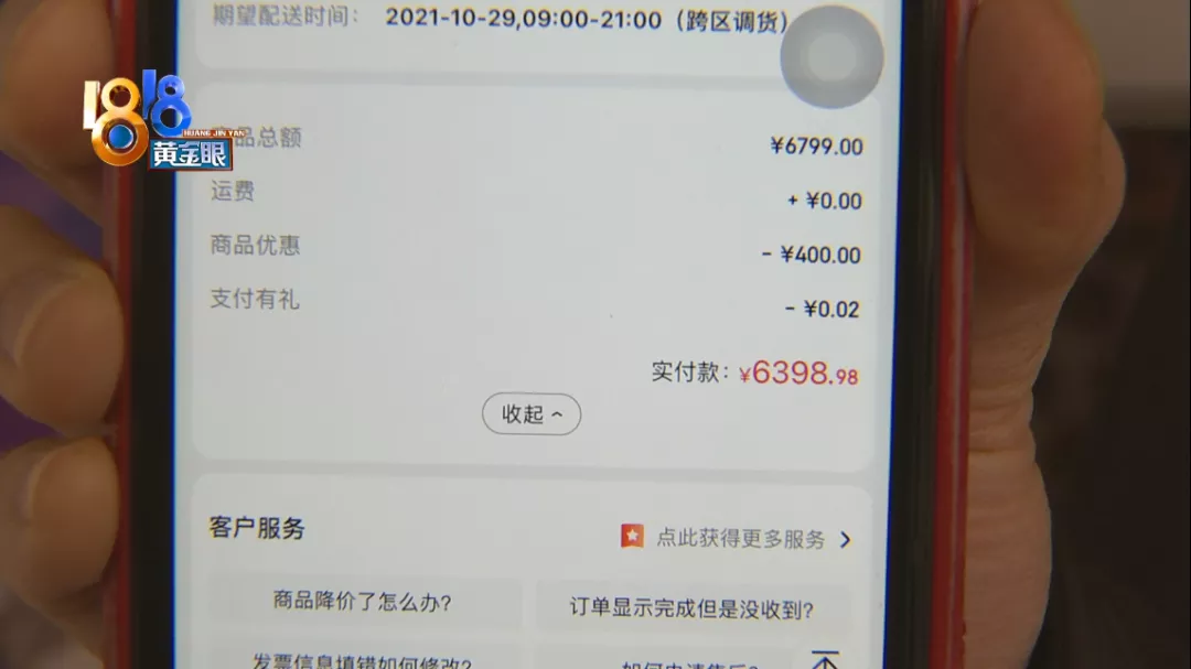 客服|手机寄出车起火,价值证明认“淘系”?