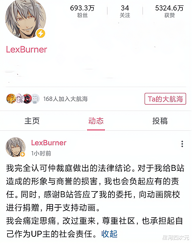 二次元|小破站解封蕾皇账号，被判赔偿2000万，二次元皇帝回归了