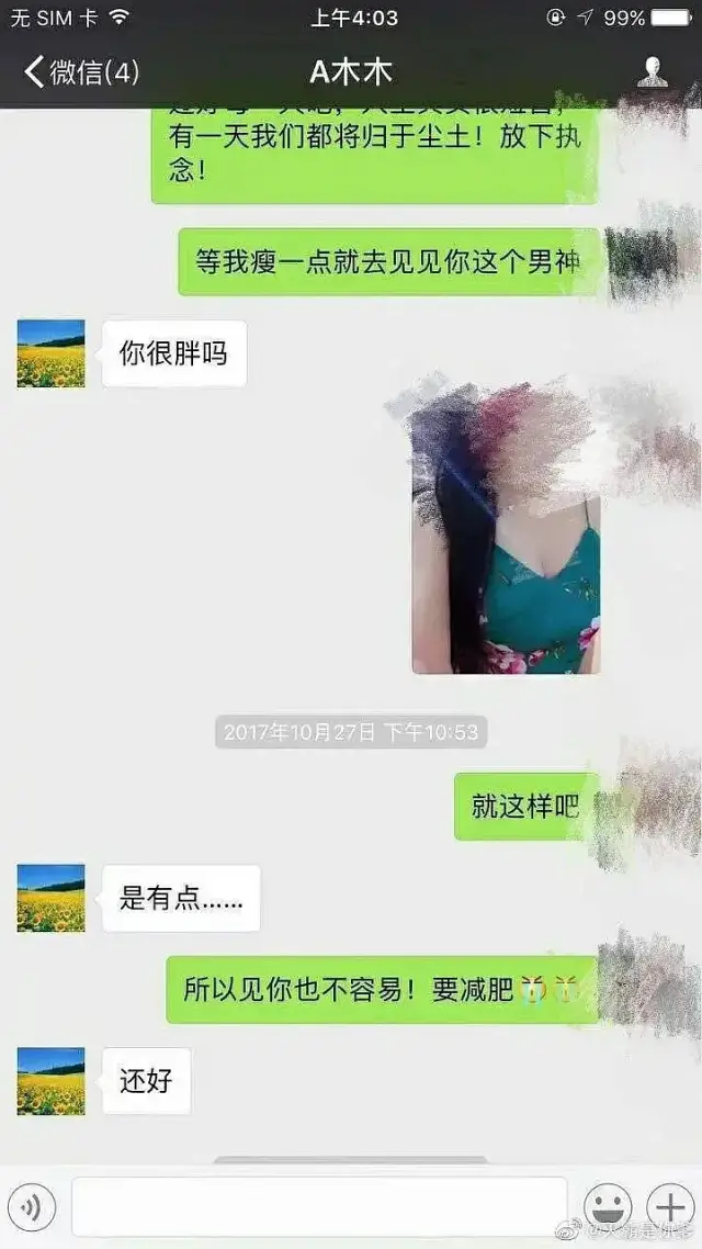大橙子爆料|“白天哭坟，晚上造人”林生斌现任妻子被扒后，他更大的秘密曝光