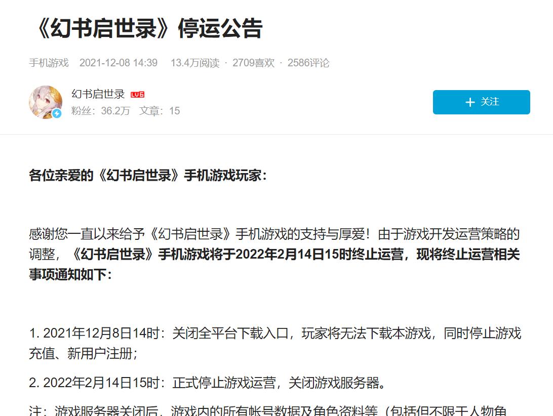 苍蓝境界|已经关服两三年的游戏还能复活？她的经历，可比终焉幻塔魔幻多了