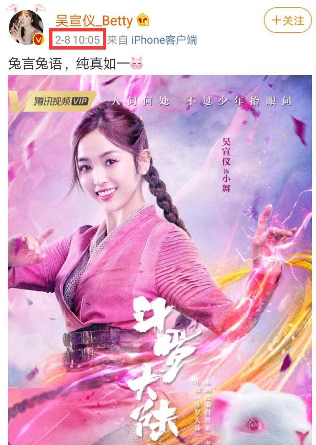 吴宣仪|王一博2.0？吴宣仪《斗罗大陆》宣传卡点，乐华CP计划开始了？