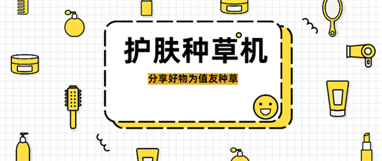 笔芯说一说星座|2021护肤种草机 盘点今年口碑好效果好价格好的护肤品合集