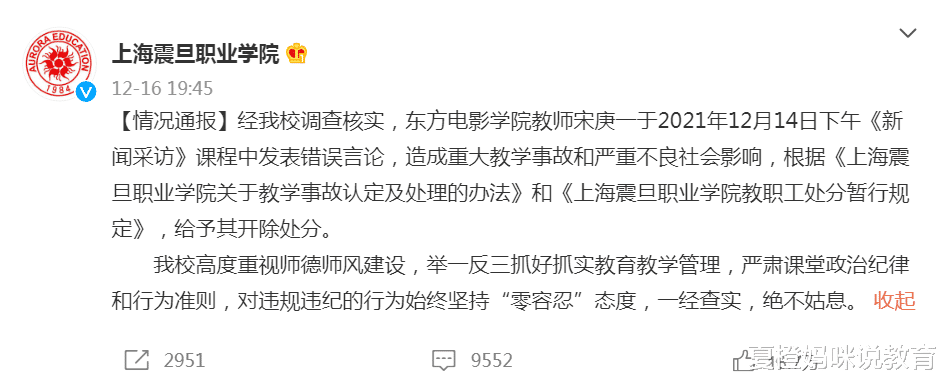 宋庚一|有人要给宋庚一捐钱找工作？人民日报的评论直击痛点，该醒醒了