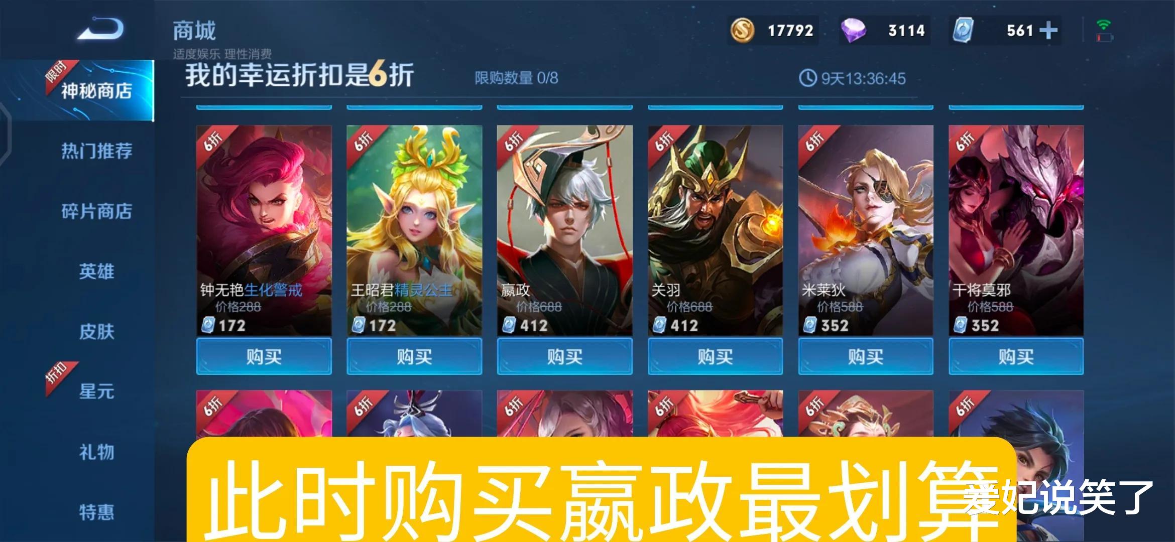 梦奇|11号皮肤碎片商店大更新，错过黄金分割率亏大，梦奇强势回归