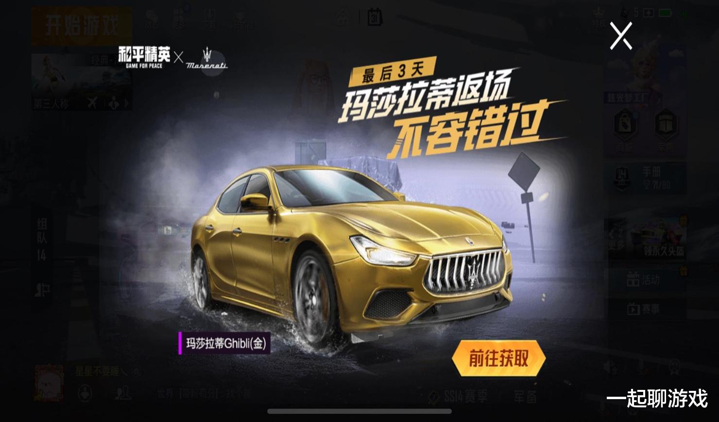玛莎|“吃鸡”光子出尔反尔？说好的玛莎返场，或又出现1个新变化！