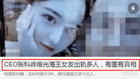 王思聪|女网红项思醒回应前男友爆料，他非法窃取聊天记录，我患有抑郁症