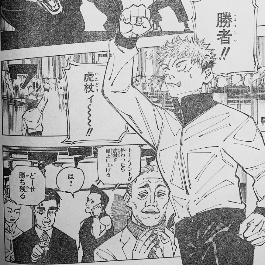 数码宝贝|咒术回战153：伏黑惠脱下衣服想参赛，奈何秤学长只认虎杖一人