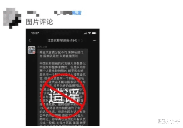 美丽|揪出黑手重罚清算！朱婷报警郎平有言在先，人民法院做主依法立案