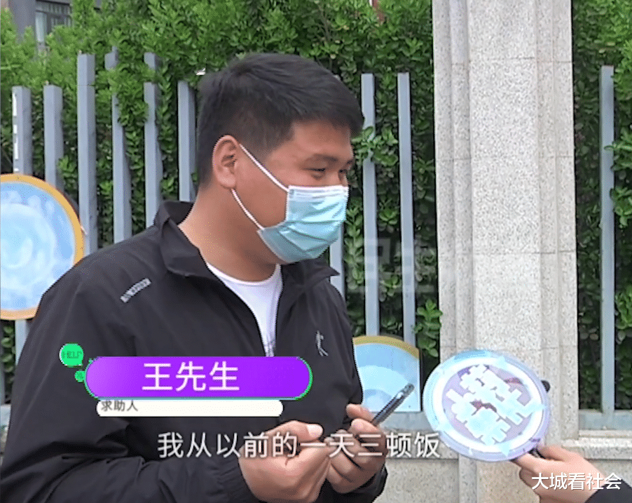 大城看社会 胖子太难了！体重超过150斤，公司要扣500元，男子质疑规定不合理