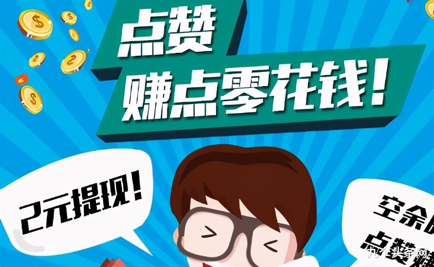 短视频|点赞骗局再次被曝光，为何屡上新闻依旧有人被骗？