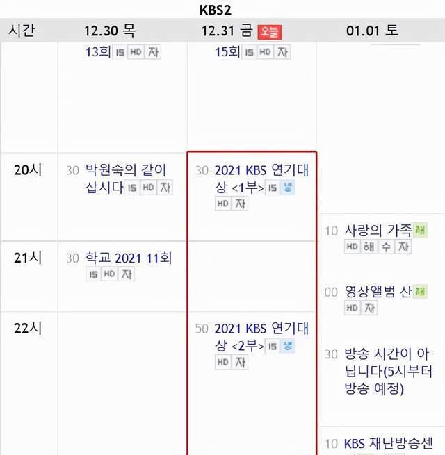 李侑菲|防弹少年团成员被曝与演员恋爱；KBS演技大赏候补今日公开！