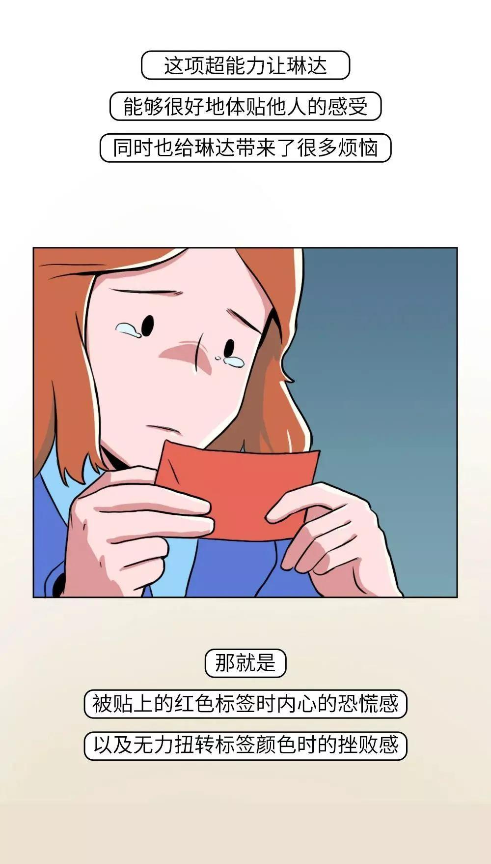 |被人无故贴上“标签”是什么感受！（漫画）