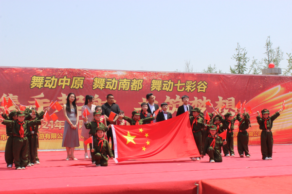 今日焦点讯 五一节,2021年南阳七彩谷首届少儿艺术大赛成功举办