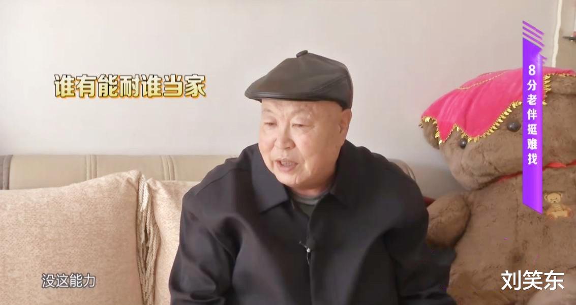 刘笑东 65岁大爷相亲200多次都全都失败，坦言：我想找个7分以上的老伴