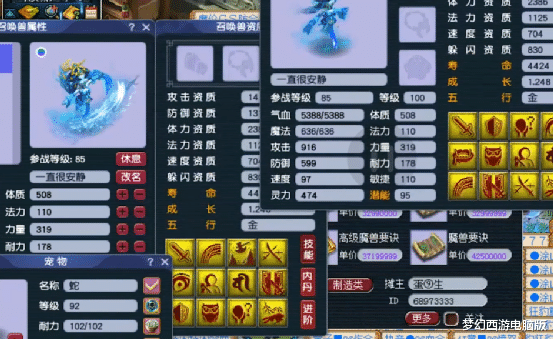 梦幻西游|梦幻西游：12技能净台泪妖打力劈之后再补壁垒，这波给力！