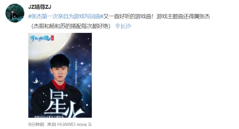 张杰|张杰第一次为游戏写词曲，反手搬上演唱会，一张口全场炸了