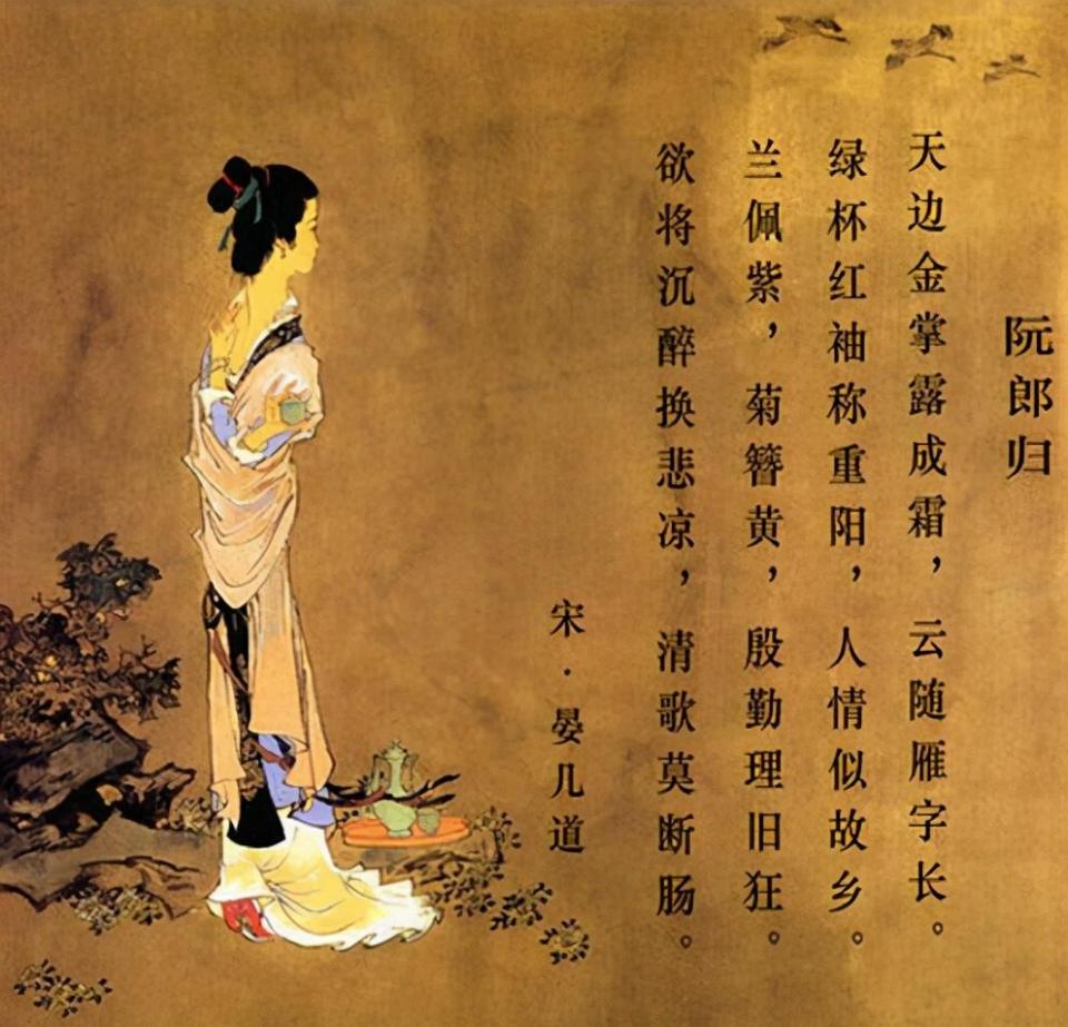 恒哥超级奶爸|何当载酒来,共醉重阳节:晏几道写的这首重阳节词,读来动人心扉