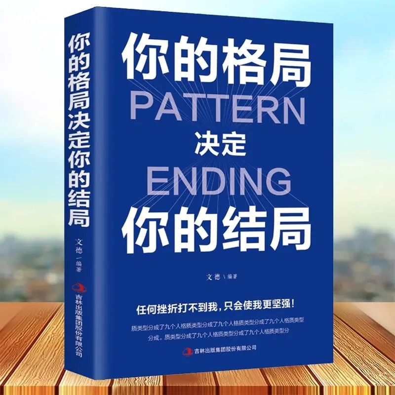|每到一家公司工作久了,就有辞职感觉?你不是能力少,而是格局小