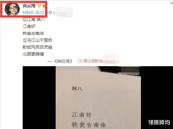 高云翔|高云翔一切谋求复出的努力，被自己一句“闭嘴吧婊子！”打入了原形？！