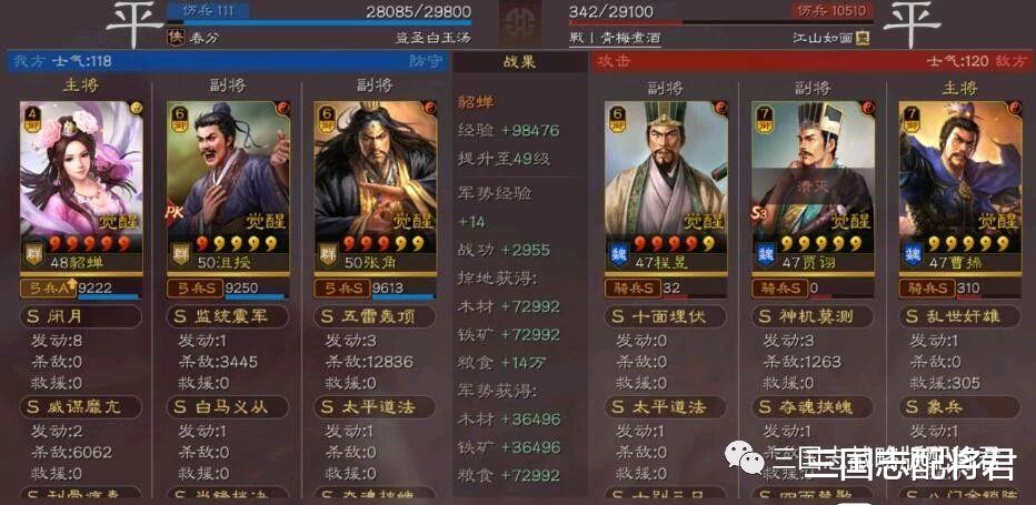 张角|三国志战略版张角新群弓,稳赢魏法吴枪蜀弓,强度超越T0!