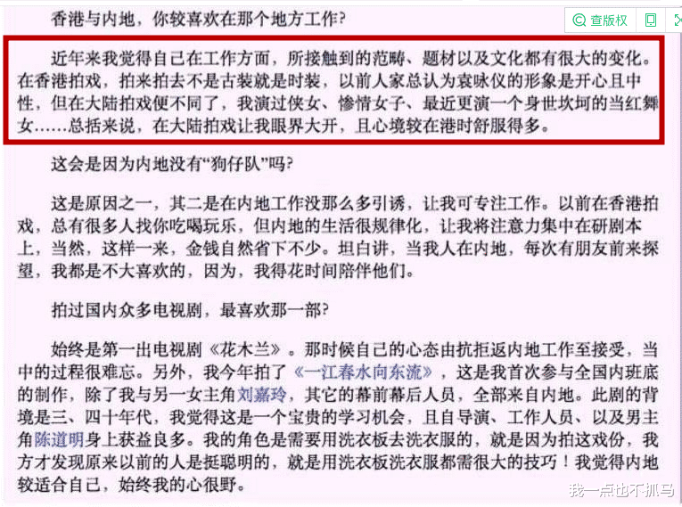 袁咏仪|翻车来的太突然...