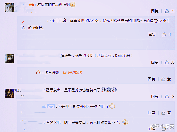 |大反转！陈露被抓后，霍某的回应轻描淡写，网友：博取好感？