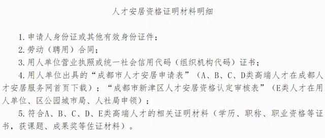 成都|426套房源！成都新一批人才公寓开始登记！价格是多少？