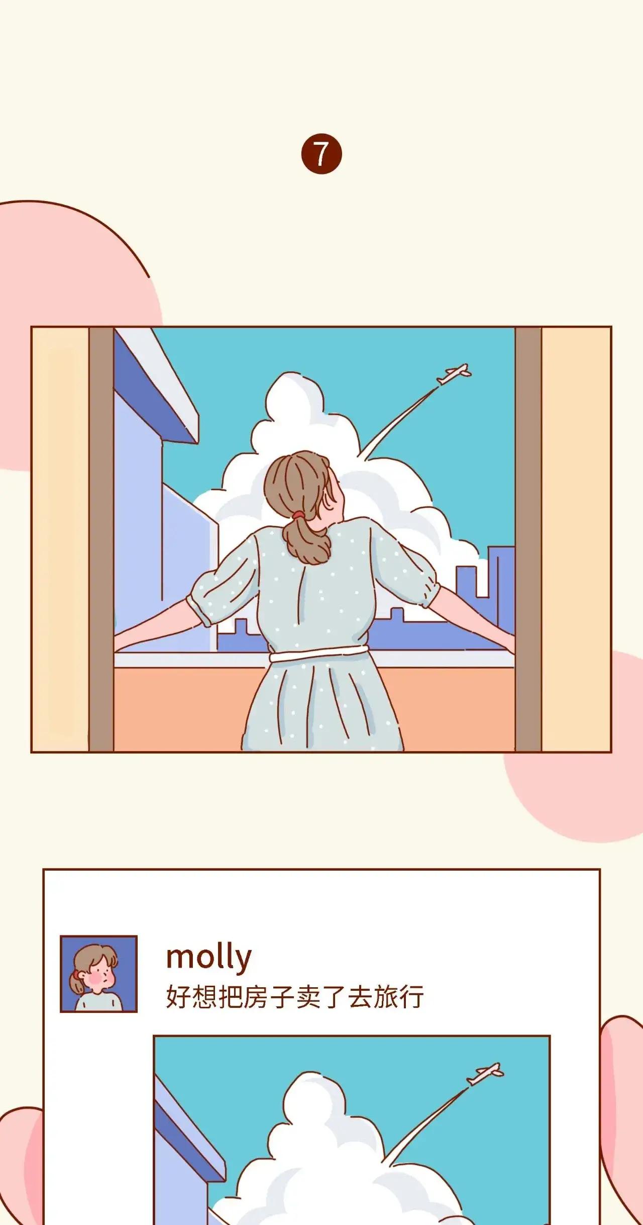 |发圈之前一定要想好了再发，不然容易后悔！（漫画）