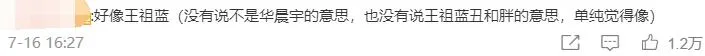 华晨宇|华晨宇整容、出轨、打胎实锤了？