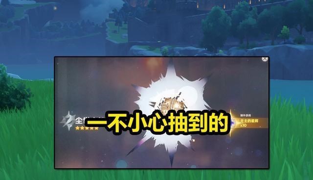 原神|原神：不小心抽到尘世之锁，应该怎么处理？玩家有点儿慌