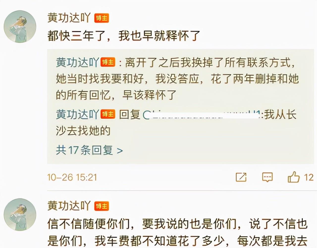 阳台养花匠 孟美岐事件持续发酵，自称前男友的乐手，发长文揭露女方私密丑闻