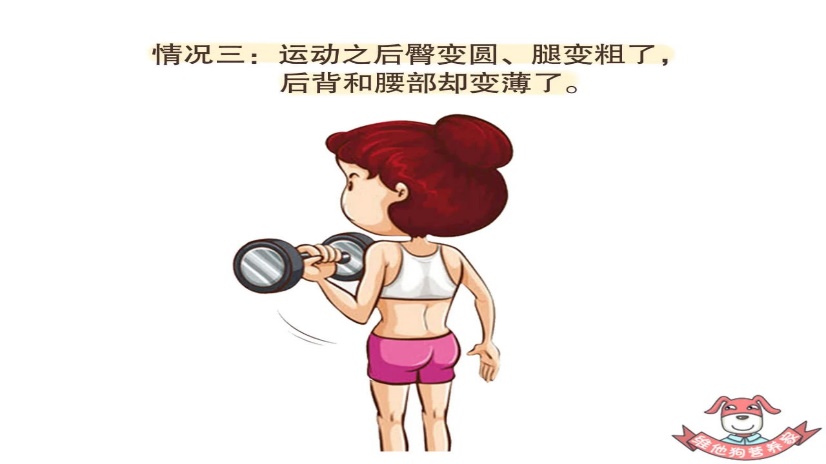 运动 体重下去了
