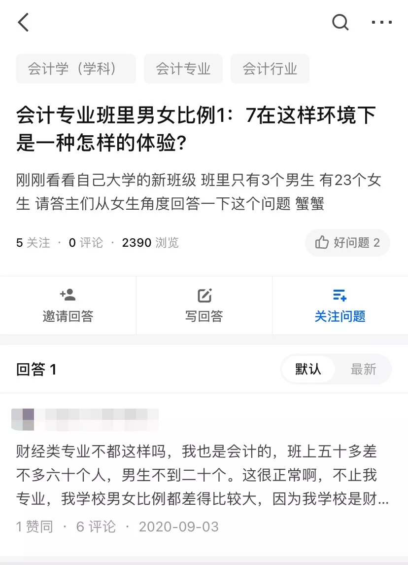 女会计那么多,为什么财务总监还是男的多?真相是......